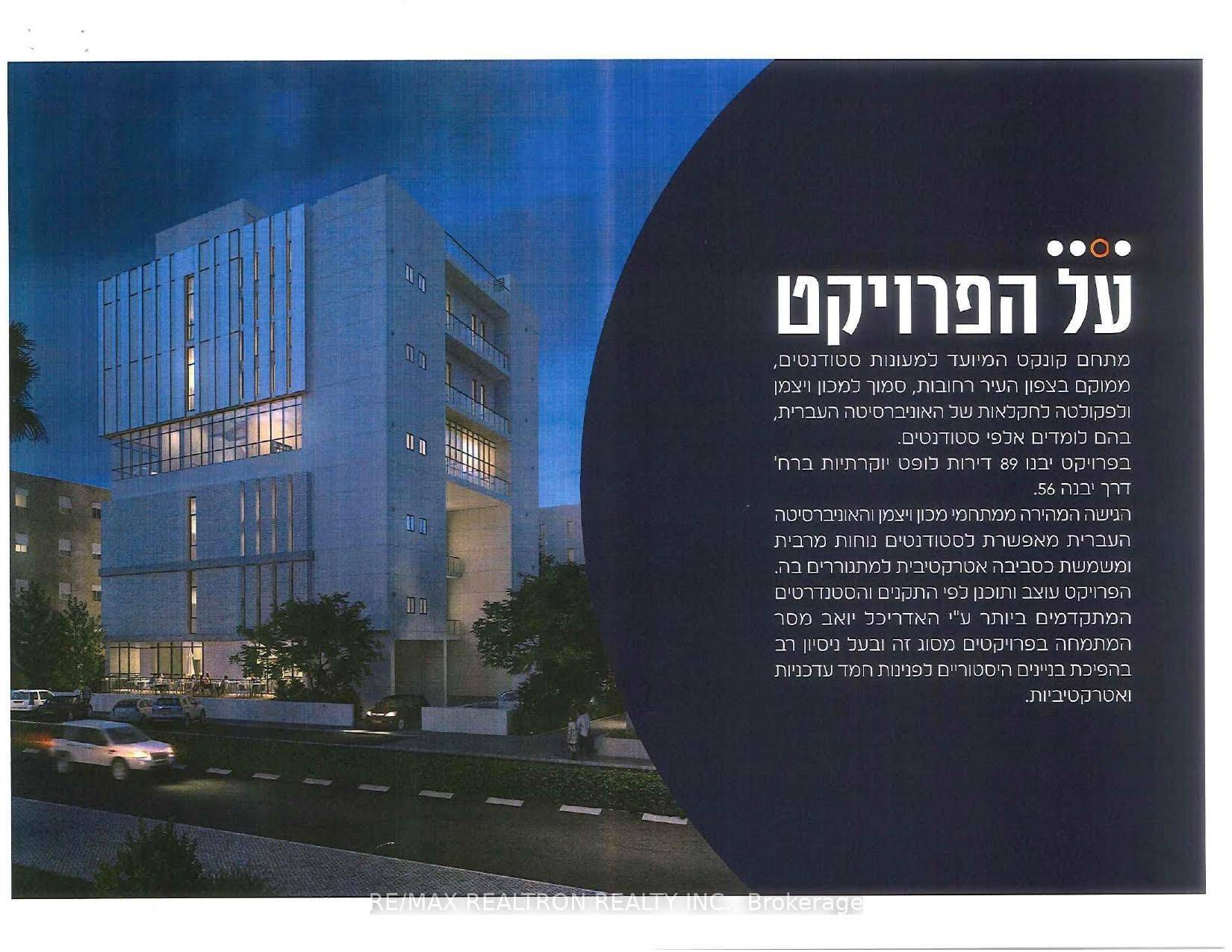 56 Derech Yavne N/A, Israel,